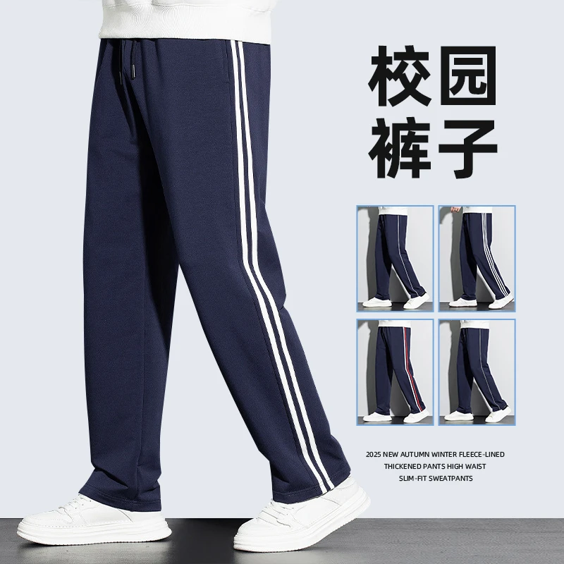 校服裤子加绒暖阳绒加厚一体绒藏青色一条二条杠运动宽松初中高中