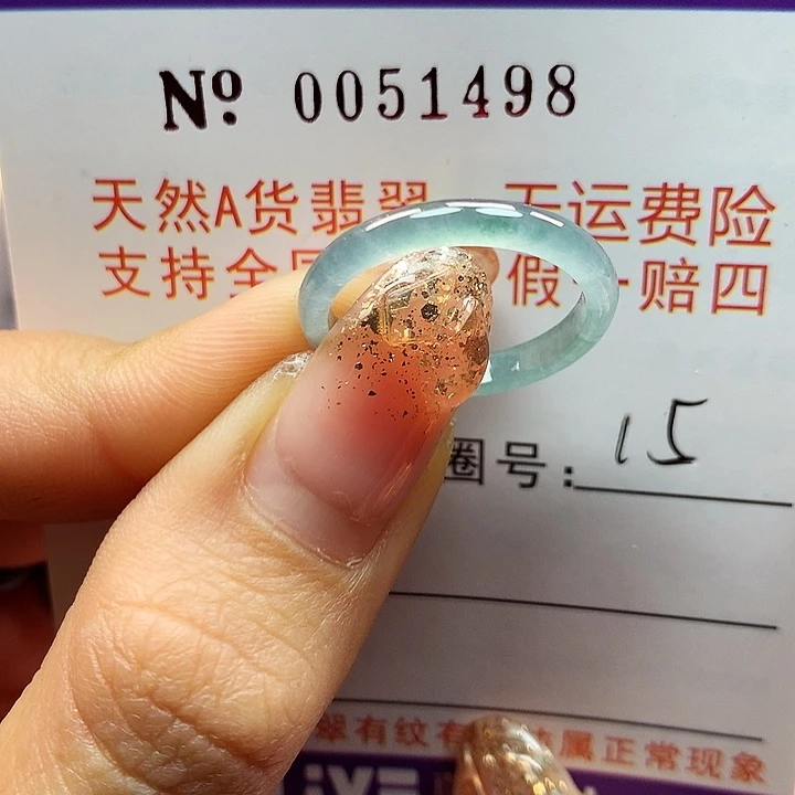 翡翠戒指未镶嵌卡牌