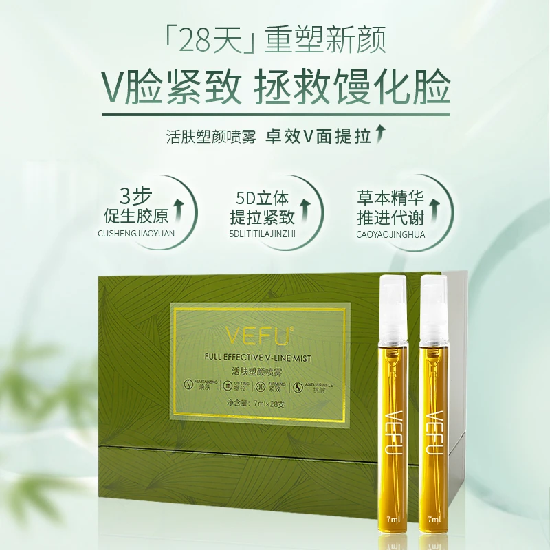 VEFU抗皱紧致提拉抗衰逆龄活肤塑颜喷雾草本精华活肤喷雾
