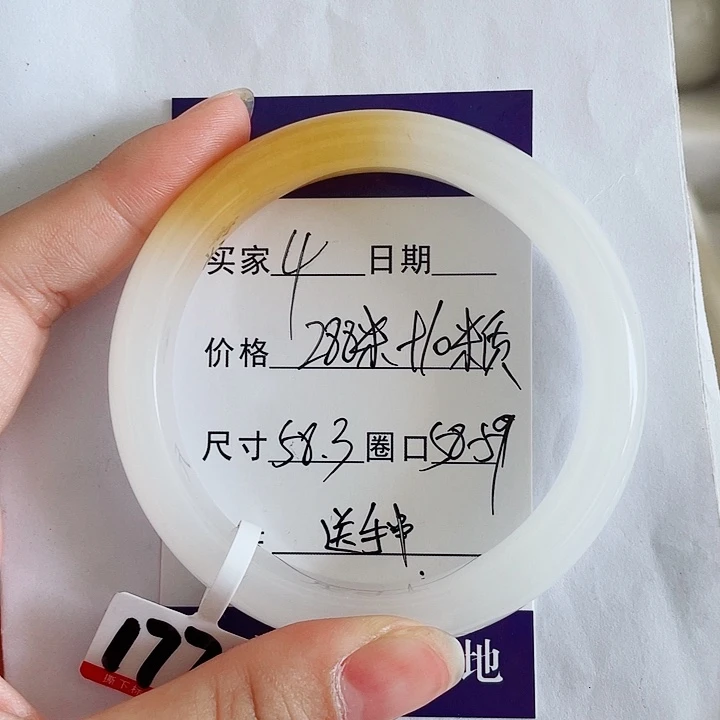 石英岩玉手镯未镶嵌4