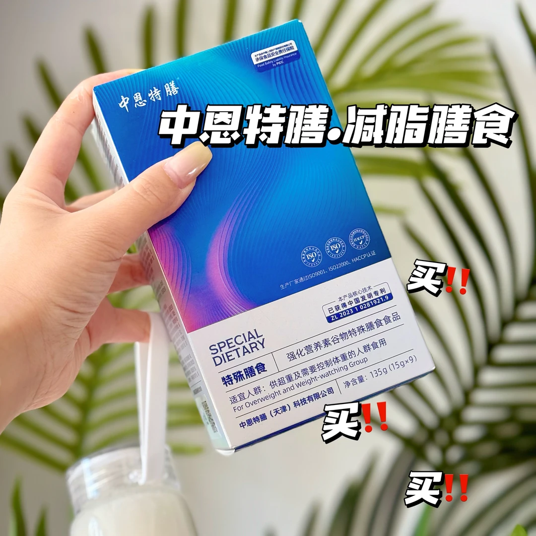（15盒 3个月量）主播推荐-营养谷物膳食中恩特膳（25~40巾）