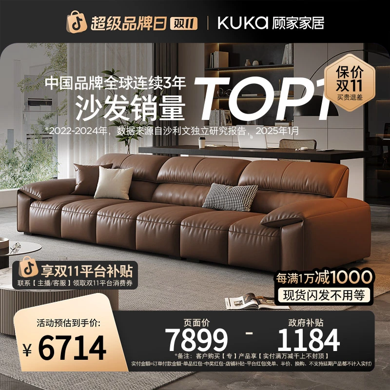 【布朗】顾家家居轻奢客厅头层黄牛皮劳伦斯皮艺沙发1386【专】