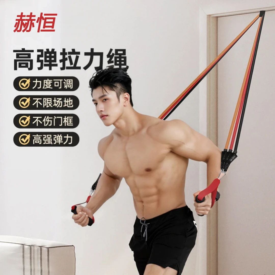 赫恒练背练肩综合训练全套高弹力带拉力绳男士专用练臀脚踝拉力绳