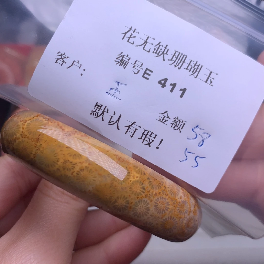 硅化玉手镯未镶嵌王