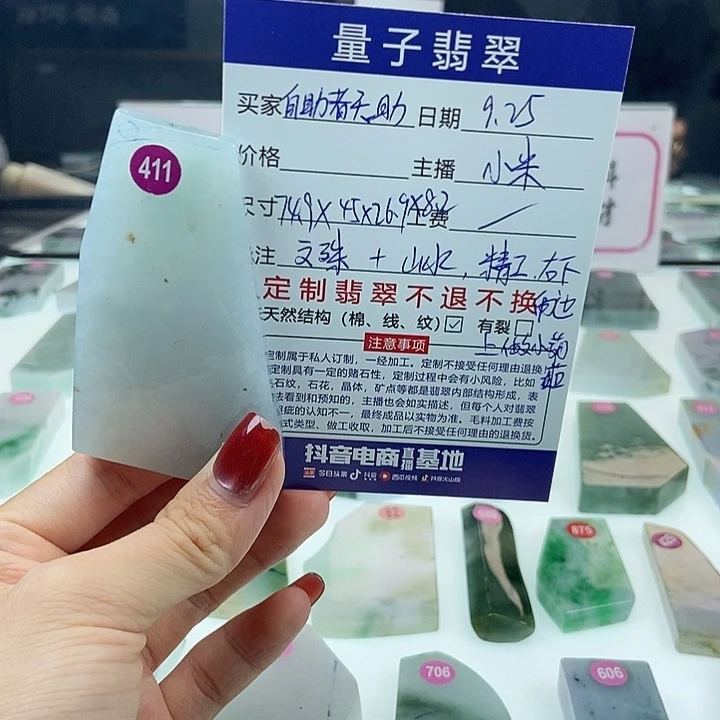 自***助定制翡翠未镶嵌天然翡翠