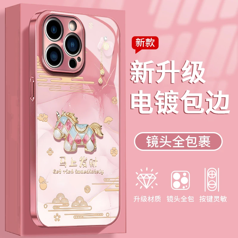 粉独角兽适用苹果/华为/vivo/oppo/小米手机壳电镀玻璃防摔女款