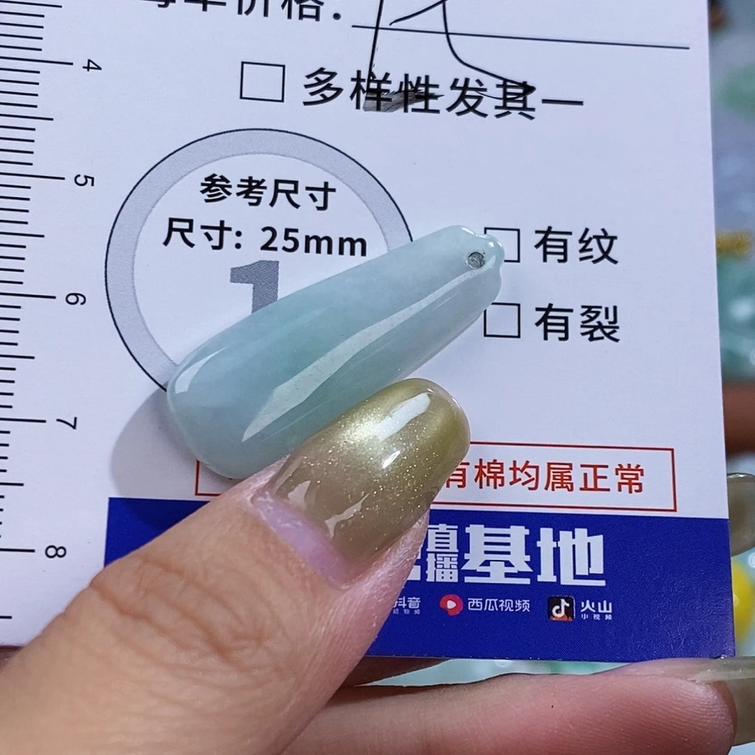翡翠未镶嵌颈饰6156