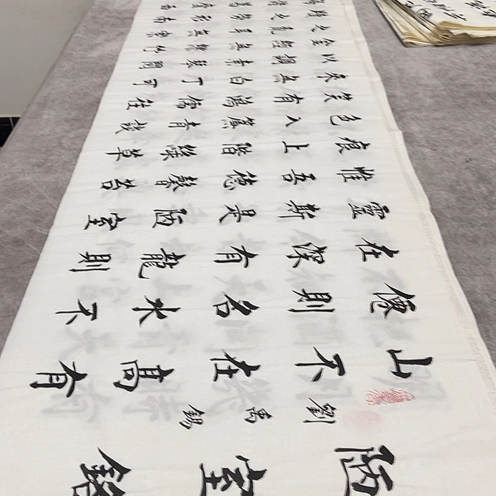 书法陋室铭杨老师楷书