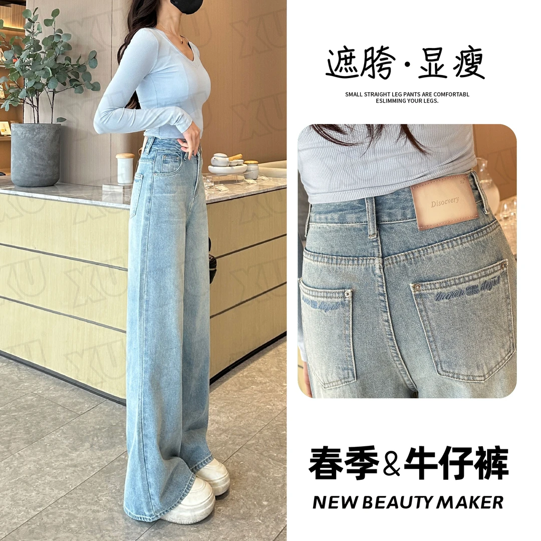 2025显瘦宽松新款美式春夏牛仔裤直筒高腰裤子遮肉女垂感怀旧拖地