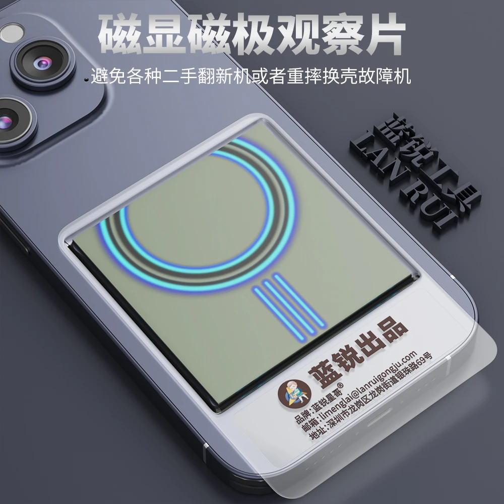 蓝锐p1磁铁观察片进口磁极观察显示显影片手机回收助手无痕反复用