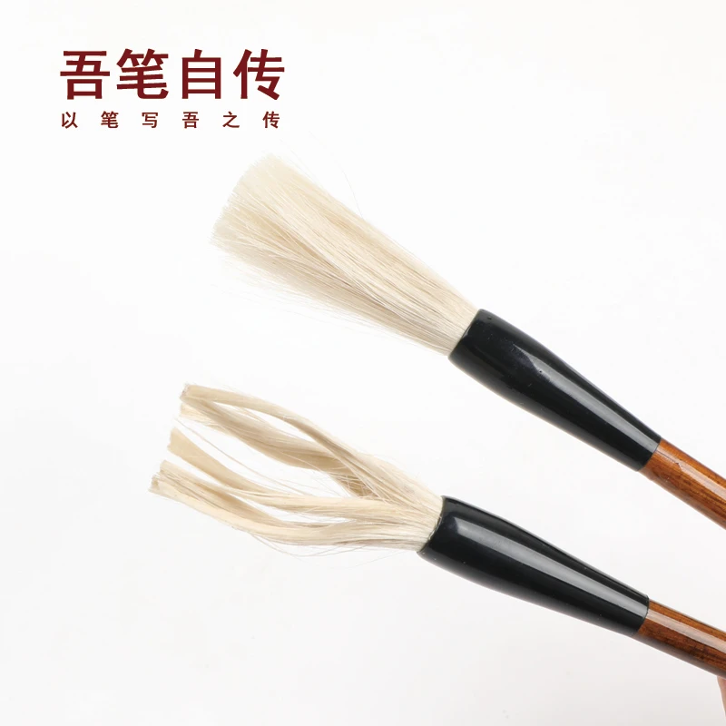 吾笔自传国画空心笔皴擦毛笔纯麻毛笔国画专用空心画笔皴擦山石笔