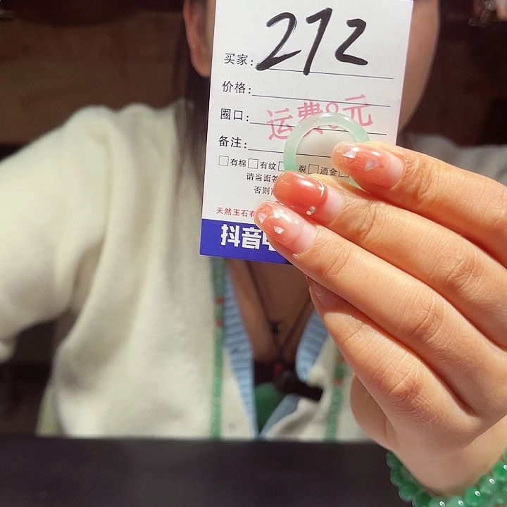 未镶嵌石英质玉（非洲翠）戒圈