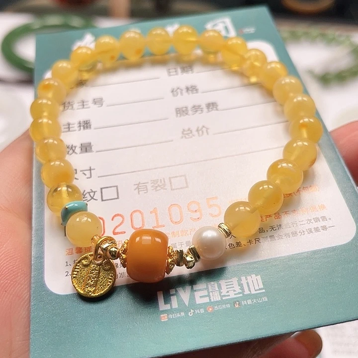 手链蜜蜡未镶嵌HDJT0201095