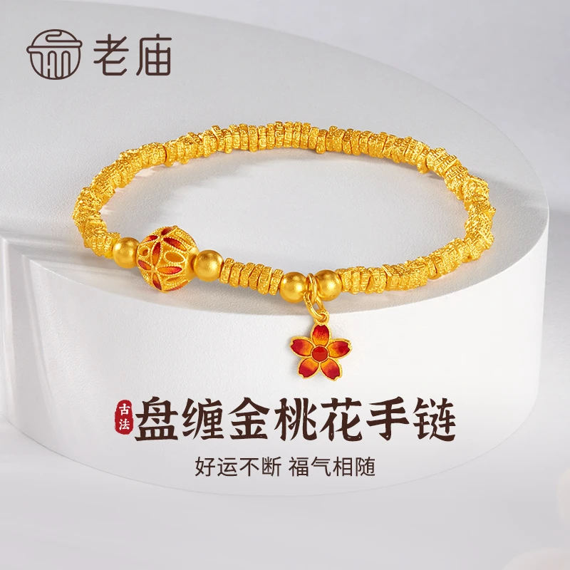 老庙黄金手链足金古法碎碎金盘缠桃花手串送女友老婆生日七夕礼物