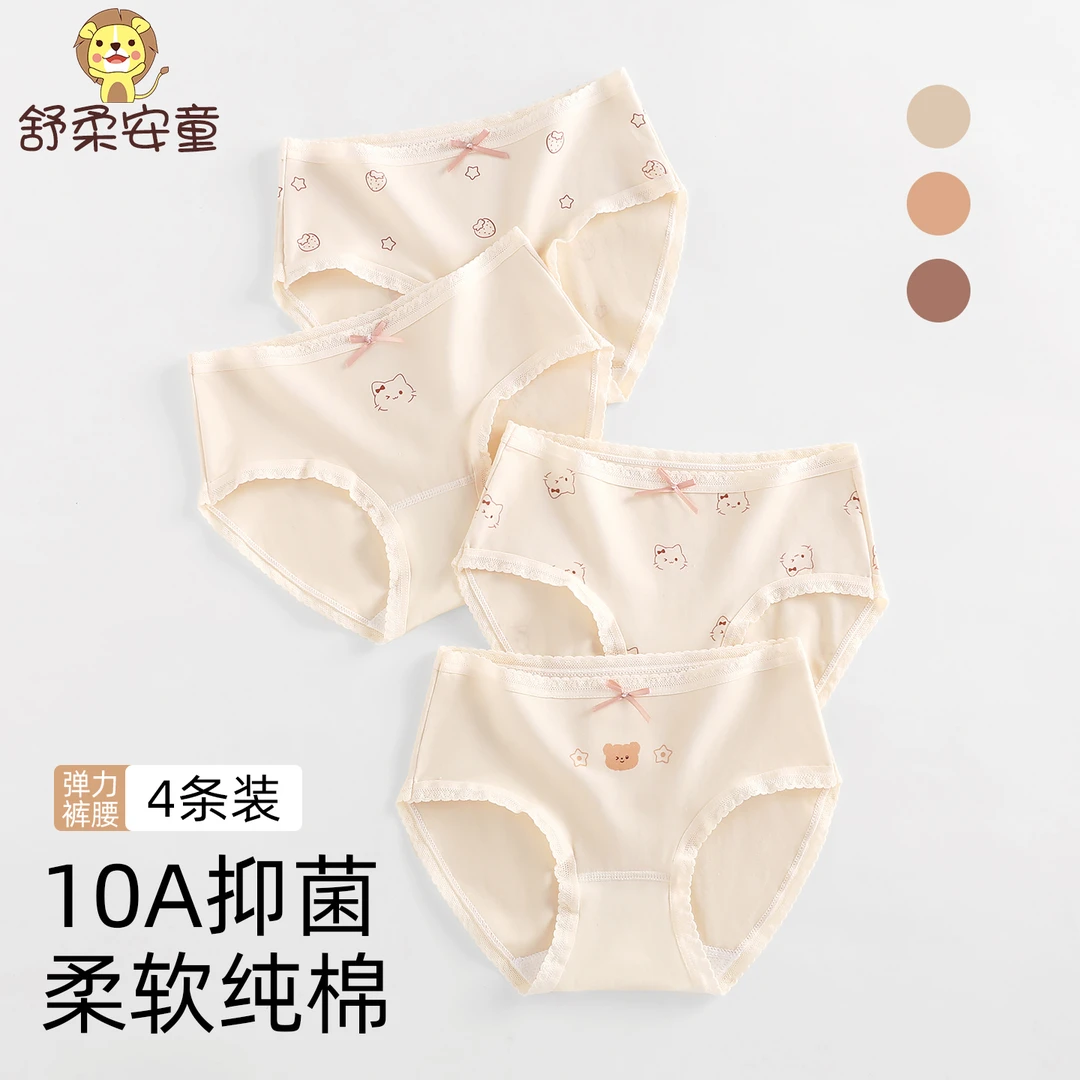 儿童内裤a类棉成长期发育期女童三角内裤女宝宝小女孩底裤10A抗菌