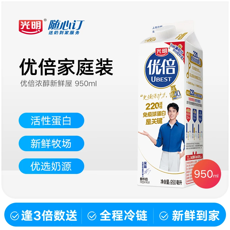 光明随心订7月27日开始逢3的倍数配送优倍浓醇鲜牛奶950ml(rc)