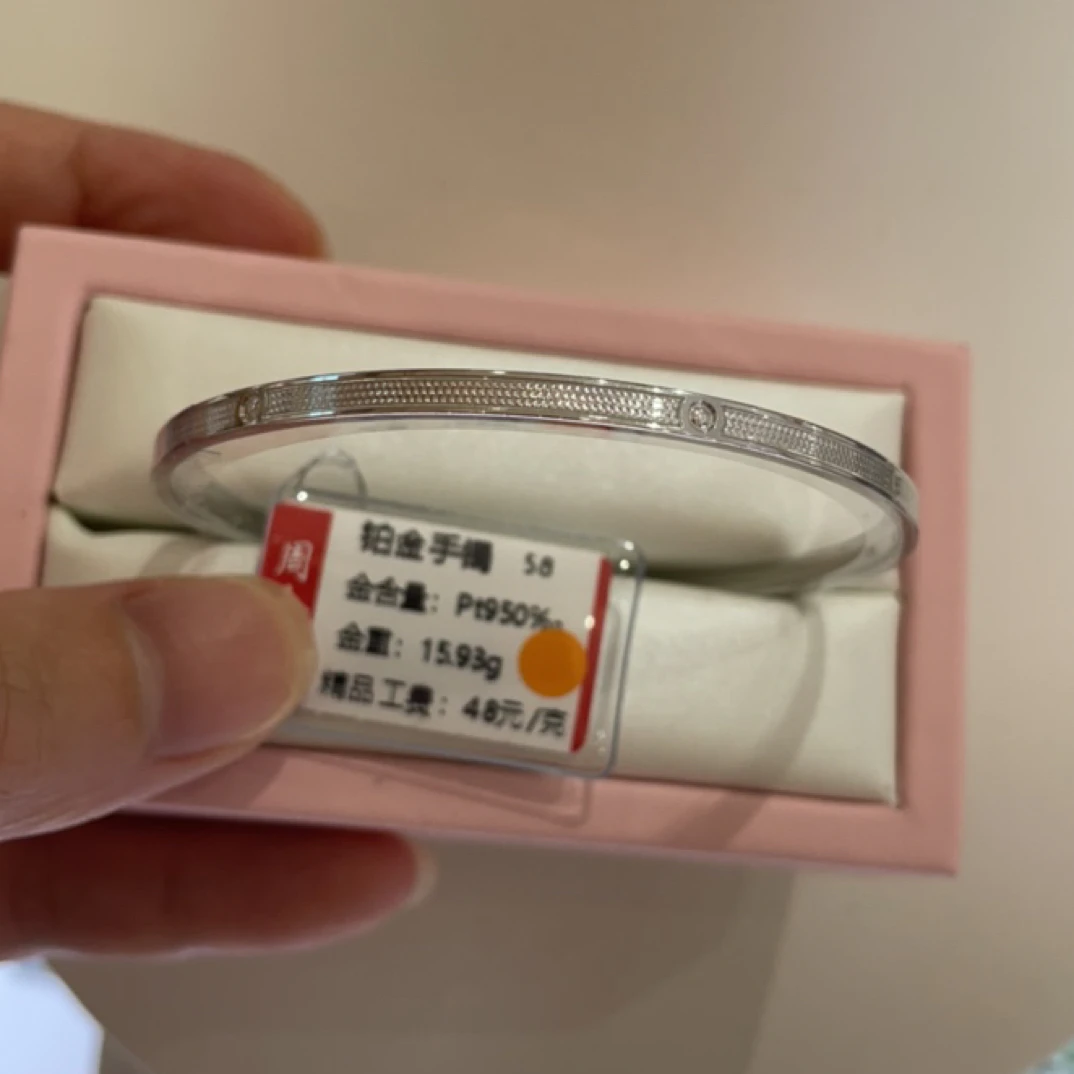 铂金pt950手镯15.93克（不退不换）