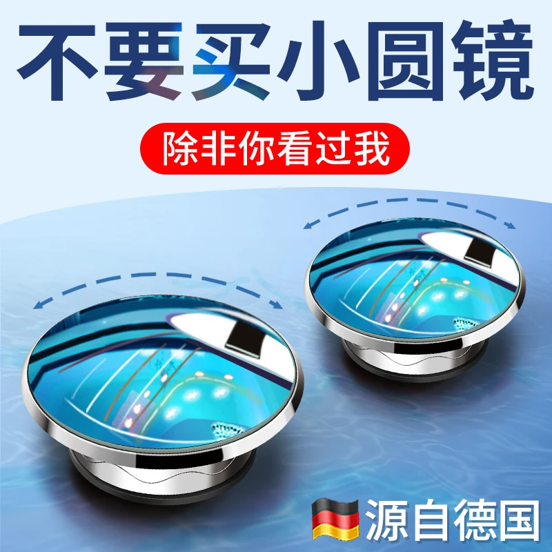【360°全景广角】汽车后视镜小圆镜盲区倒车超清辅助反光镜子吸盘式