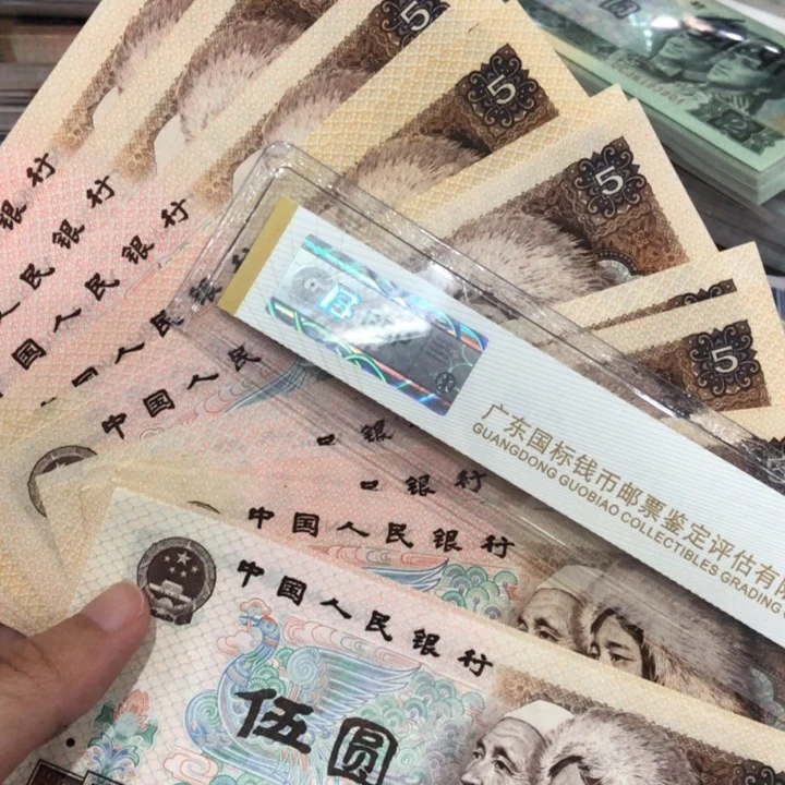 805十张不挑，九成新