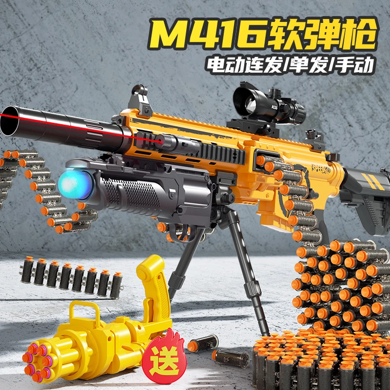 儿童电动连发软弹枪M416玩具枪男孩训练用模拟枪M249手自一体