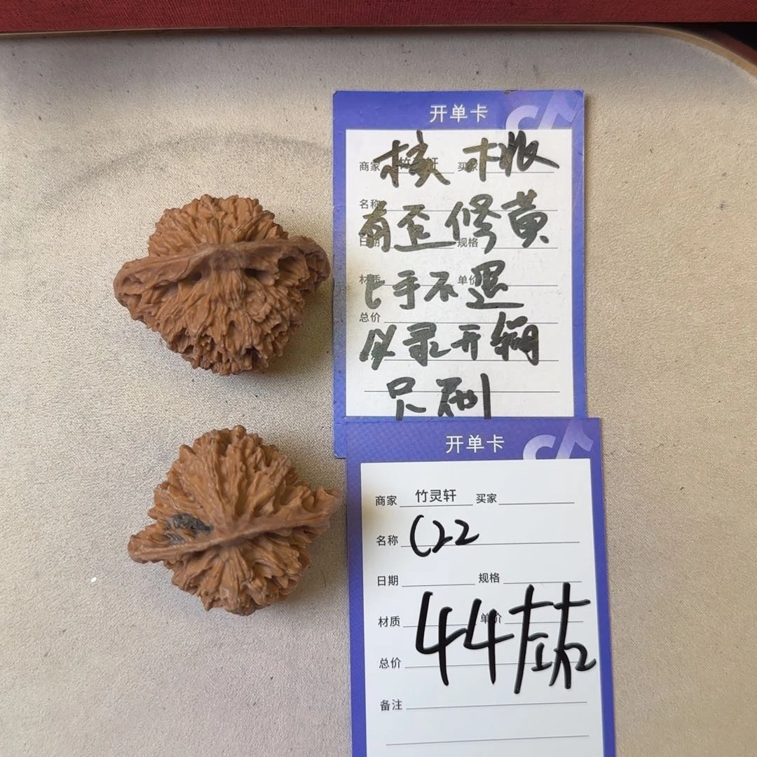 核桃把件官帽核桃