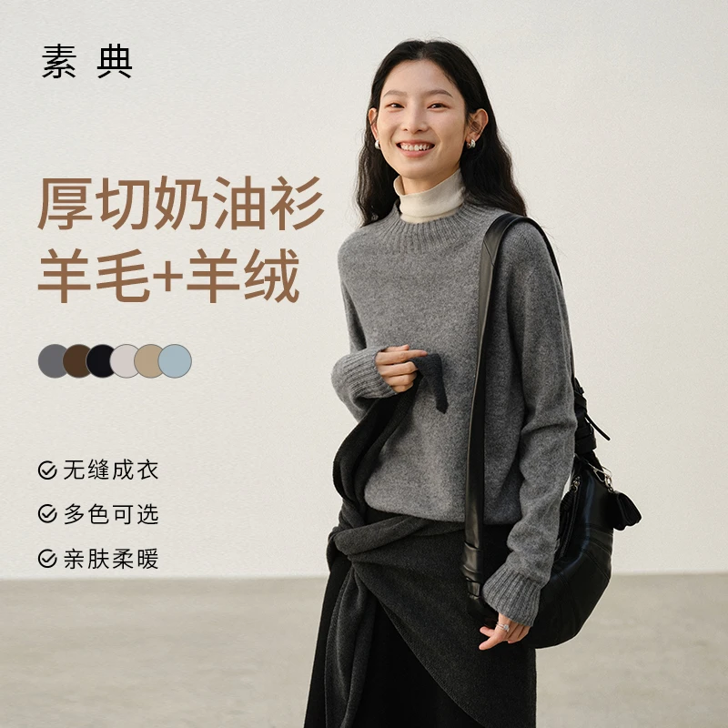 素典【山羊绒毛衣】圆领套头针织衫秋冬休闲通勤叠穿毛衣上衣5141