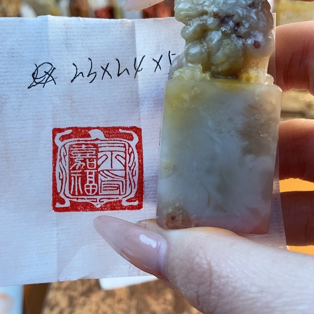 【闪购商品】寿山石印石5959 牧石书画篆刻作品