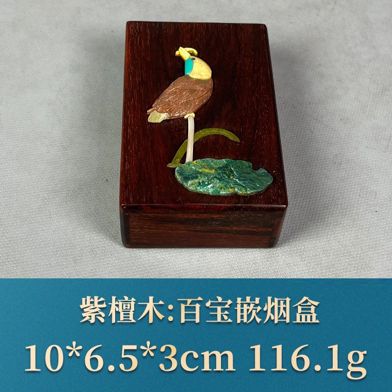 57248 百宝嵌烟盒 紫檀木
