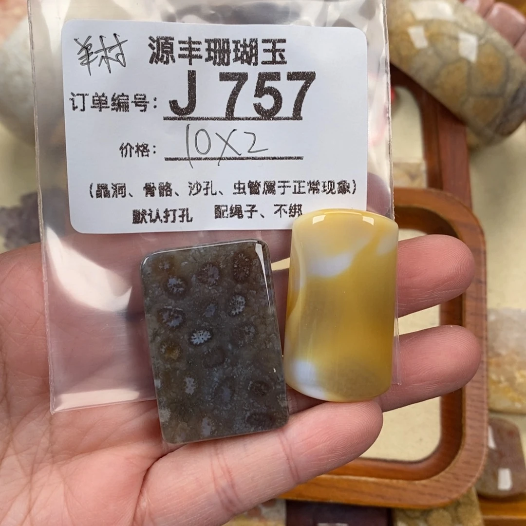 硅化玉颈饰未镶嵌羊**霸