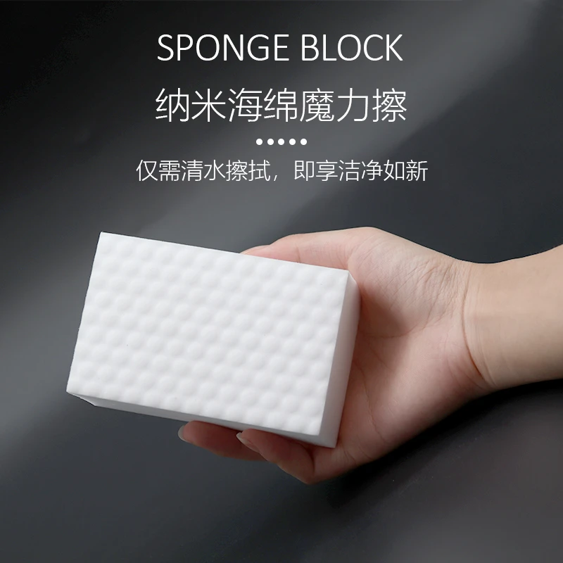 【高密度魔力海绵擦】洗碗海绵魔力擦家具内饰汽车清洗工具纳米海
