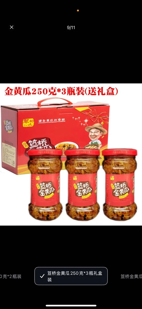 化州笪桥金黄瓜干腌制泡菜爽脆可口即食下饭菜