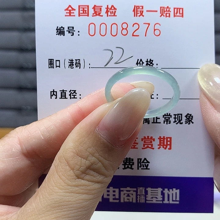 翡翠未镶嵌戒圈8276