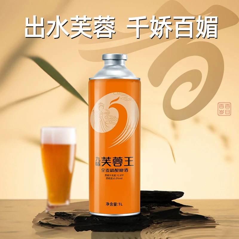 百日百岁芙蓉王全麦精酿啤酒醇厚口感爽翻味蕾1L*6罐整箱啤酒精酿