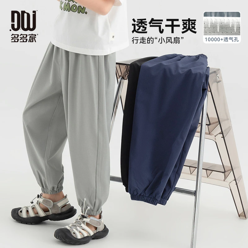 多多家10814【行走的小风扇】中大童夏季男童网口洞洞布百搭休闲裤