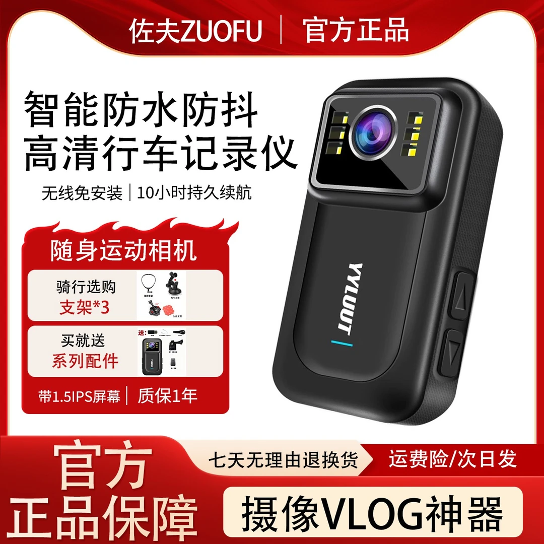 高清电动车行车记录仪随身胸前运动相机摄像vlog神器无线防水录像