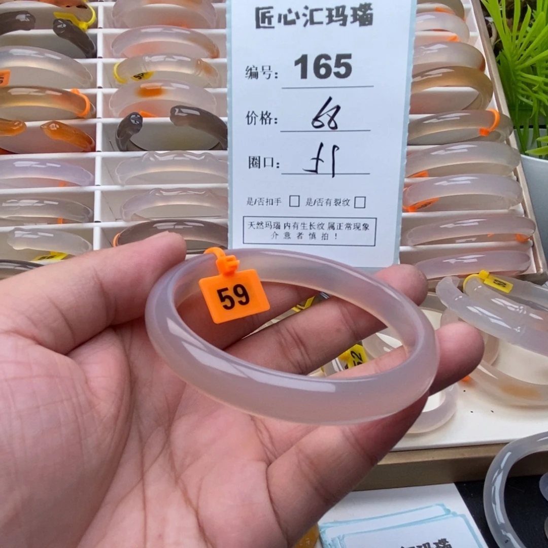 玛瑙/玉髓手镯未镶嵌