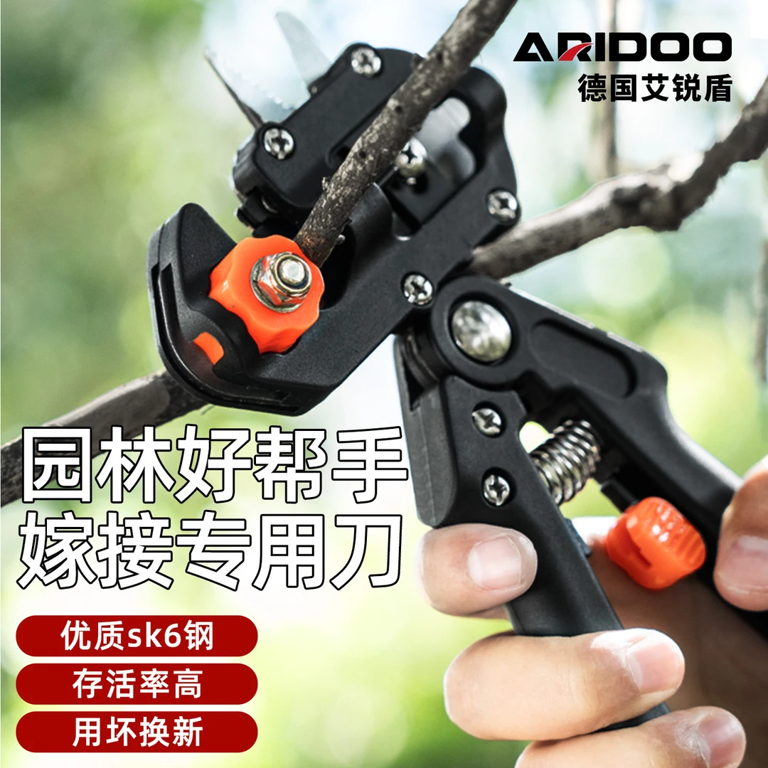 新款多功能嫁接剪果园果树采摘嫁接修枝多功能剪专业嫁接神器