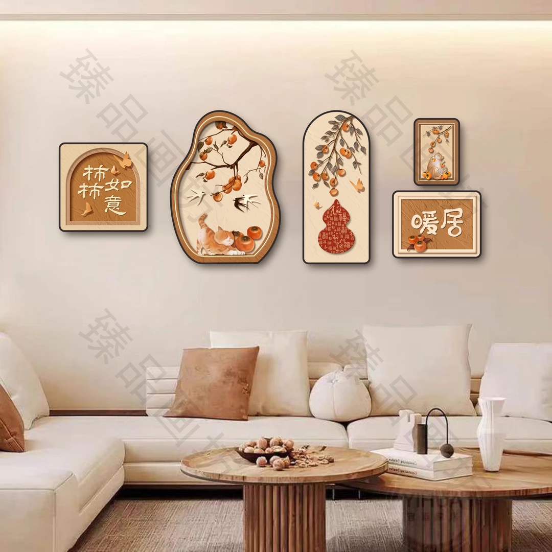 原木风客厅装饰画柿柿如意沙发背景墙挂画小众复古高级感组合挂画