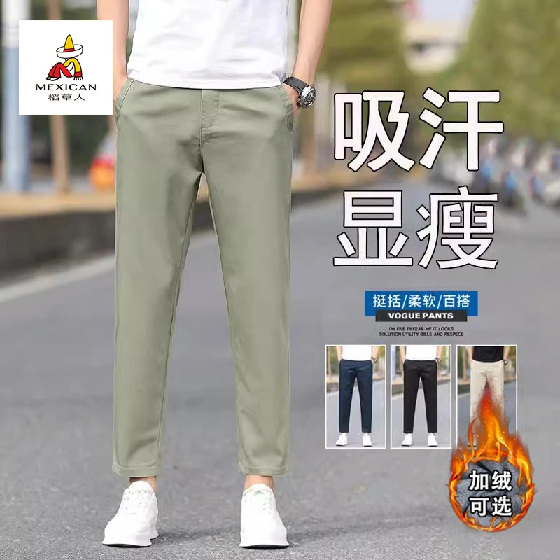 稻草人九分裤男秋冬显高舒适西裤弹力直筒男款运动速干休闲裤子男