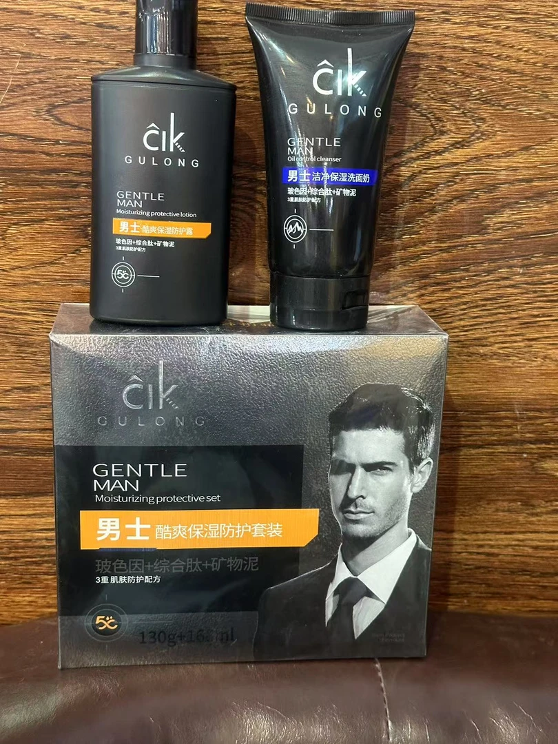 韩柏雅男士酷爽保湿防护套装 防护露+洗面奶