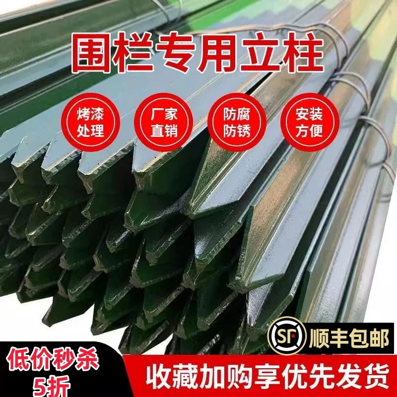 围栏立柱杆三角铁Y型护栏铁丝网实心圆钢管柱子支撑杆葡萄爬藤架