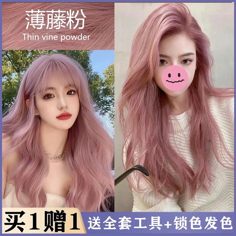 显白薄藤粉染发膏剂2025流行色赵丽颖同款显白不伤发在家染不伤发