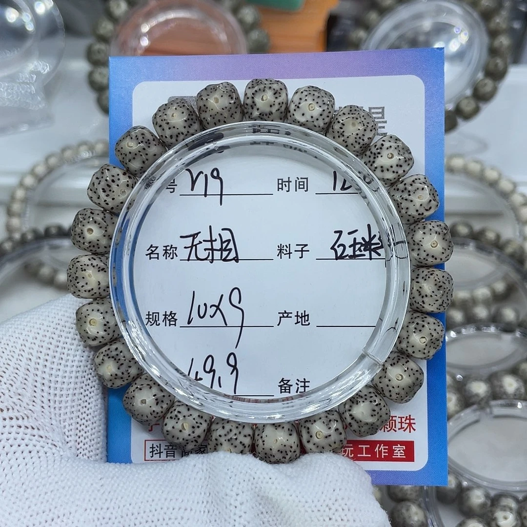 卷***吃手串星月菩提R19无相