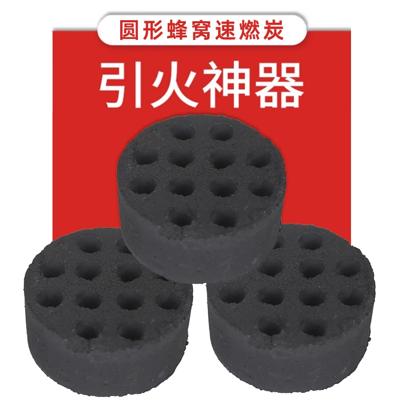 烧烤炭圆形速燃炭点火蜂窝煤引火蜂窝煤户外点火炭圆形蜂窝炭野炊