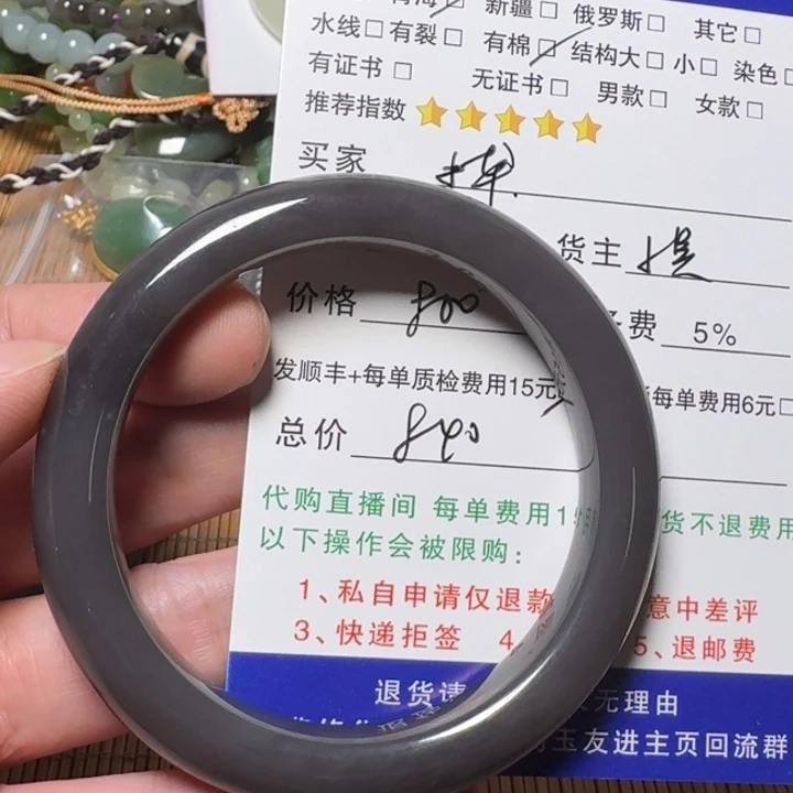 陆***华和田玉手镯未镶嵌
