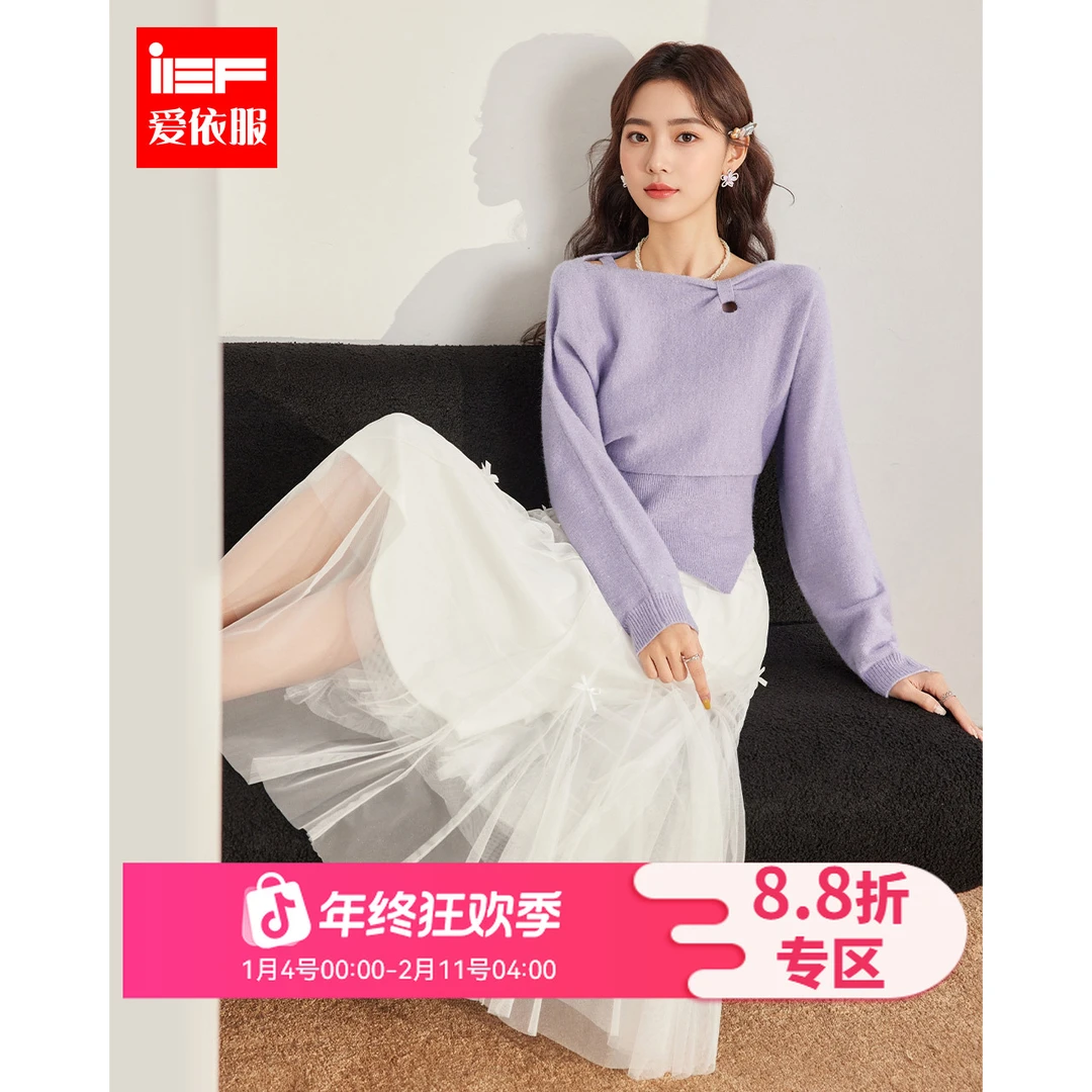 IEF/爱依服2025秋季新款法式温柔小女人气质设计感毛织两件套上衣