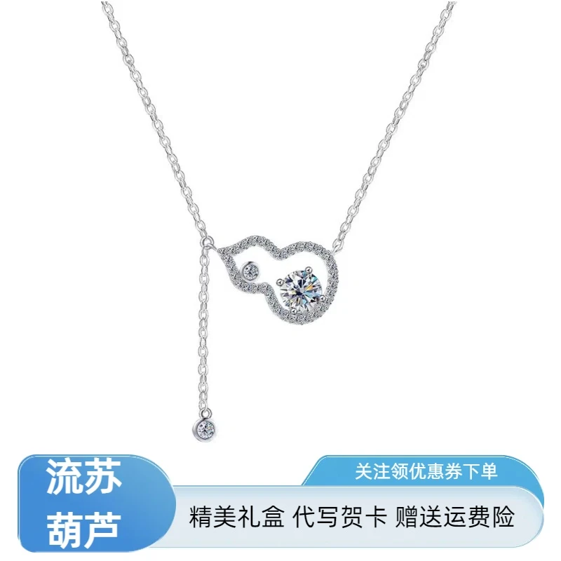 坠链均925银 流苏福禄葫芦925银项链轻奢小众不掉色锁骨链送女友