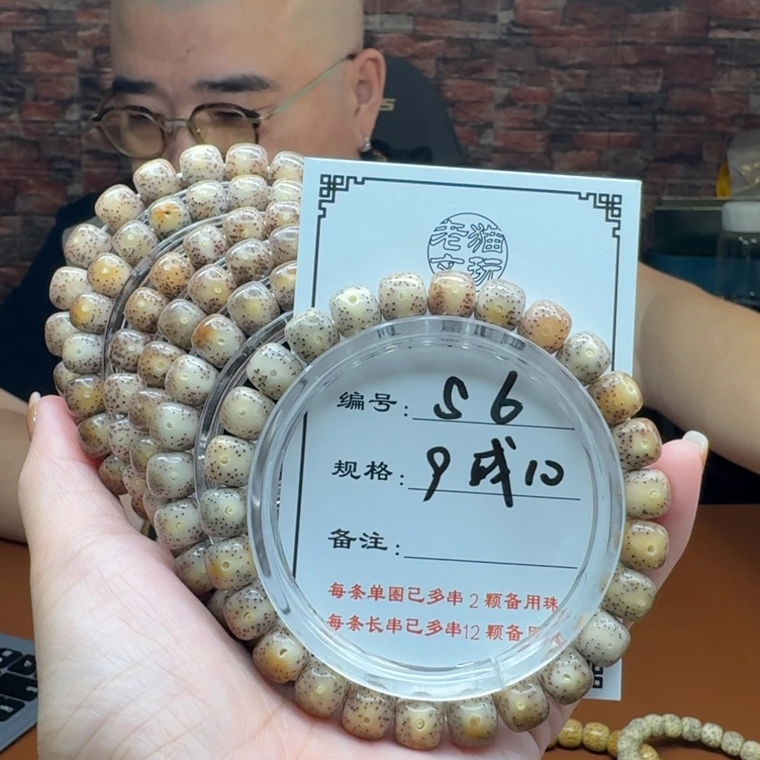 星月菩提手串6 星月菩提