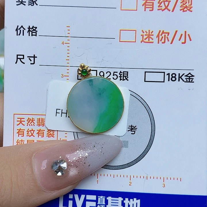 翡翠颈饰18K金镶嵌翡翠