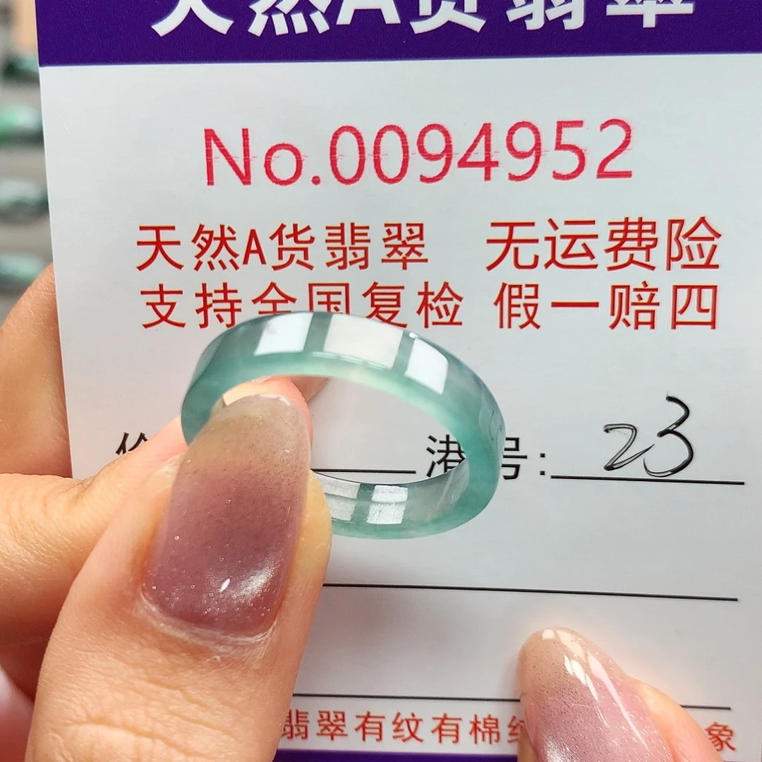 翡翠戒指未镶嵌卡牌